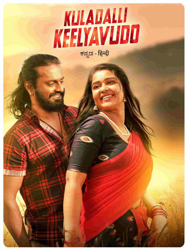 Kuladalli Keelyavudo (2025) Hindi Dubbed ORG