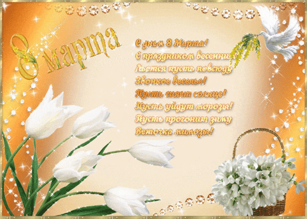 s-8-marta-8.gif