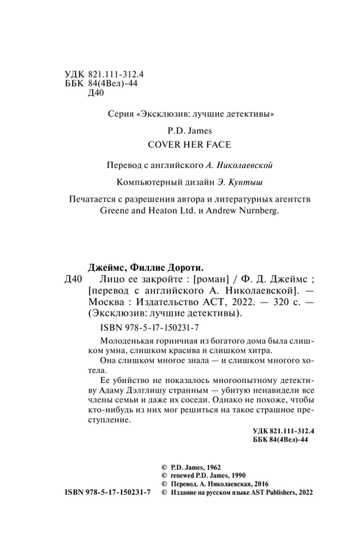 ASE000000000866546-04