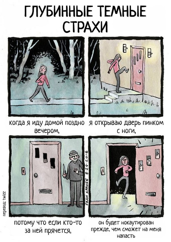 18 комиксов о самых глубинных и темных страхах, которые точно есть и у вас
