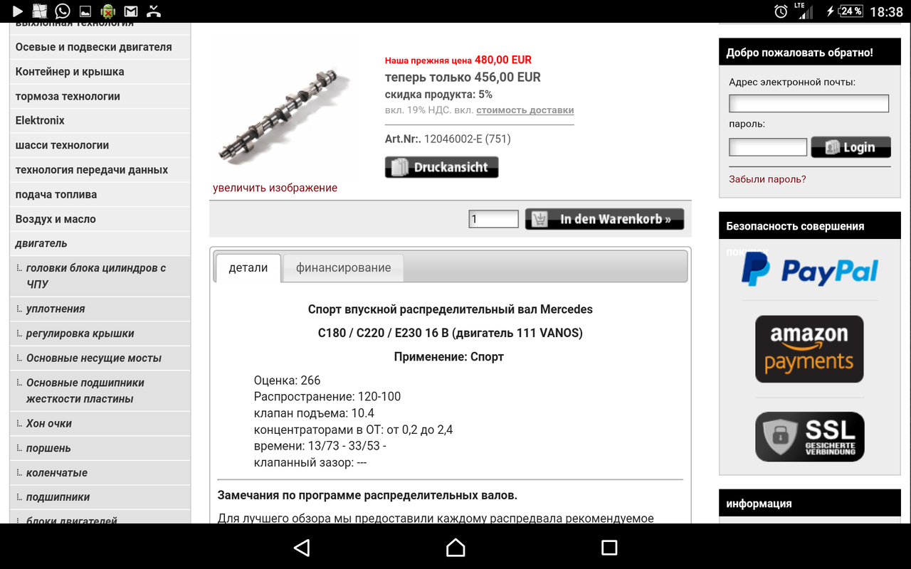 Screenshot_20170414-183817