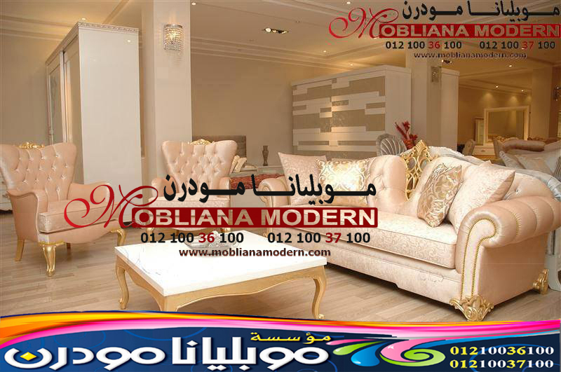 موبليانا مودرن اثاث 2020 - اثاث مودرن معارض موبليانا 301