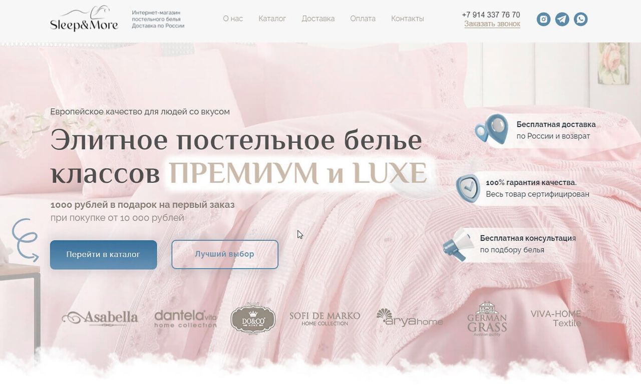 Постельное белье