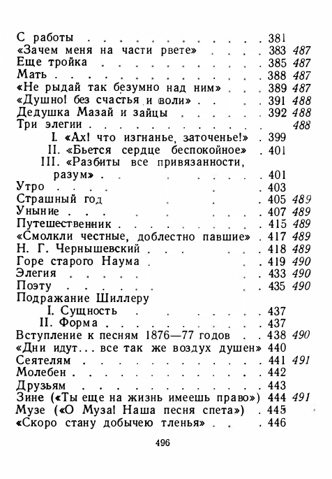 1-1956-page-0077