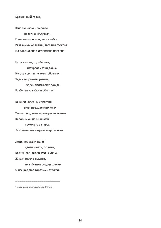 postnikova-pontijskaya-sol-page-0025