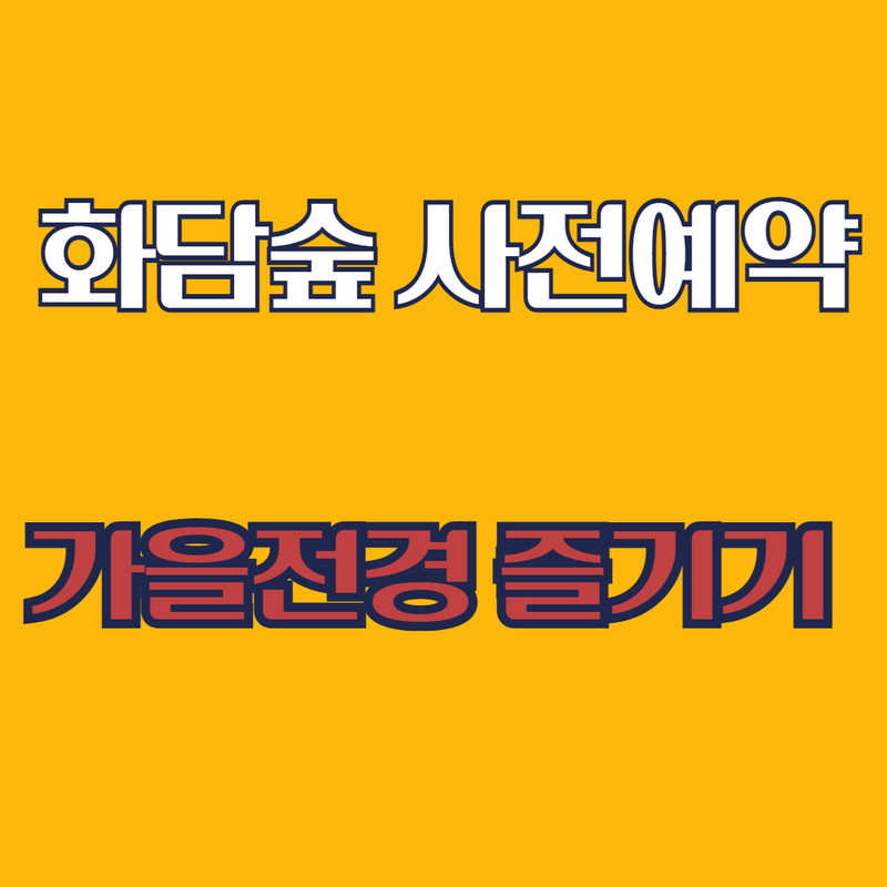 아로스 팝업