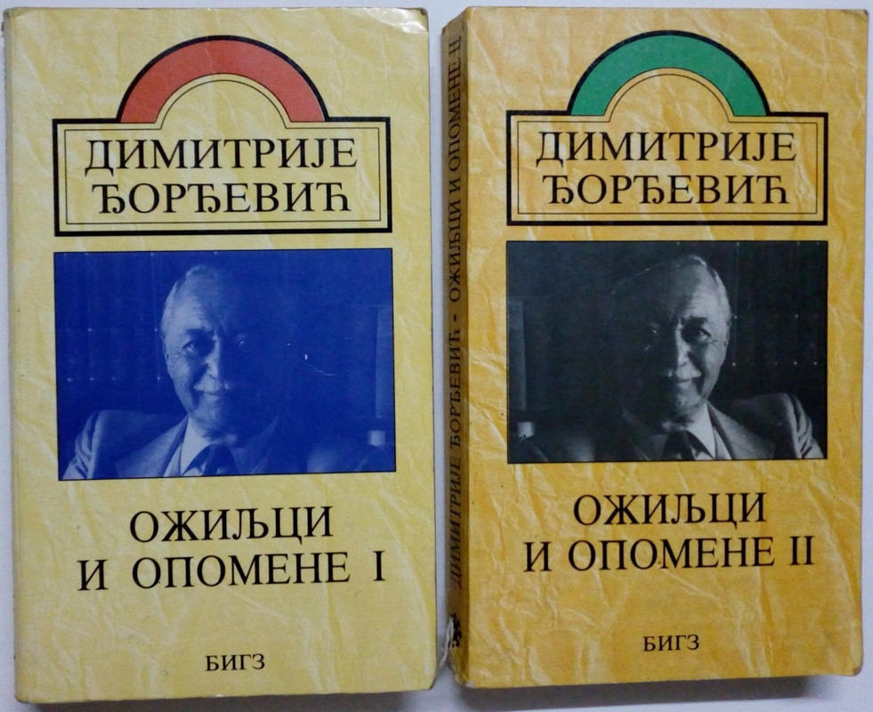Dimitrije-Djordjevic.jpg