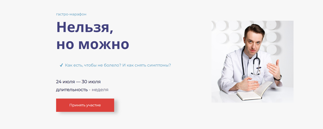 Гастро-марафон: Нельзя, но можно (Сергей Вялов)