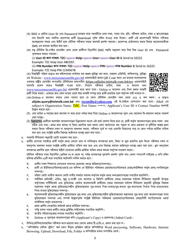 Taxes-Zone-Cumilla-Job-Circular-2023-PDF-3