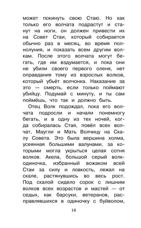 ASE000000000865157-16