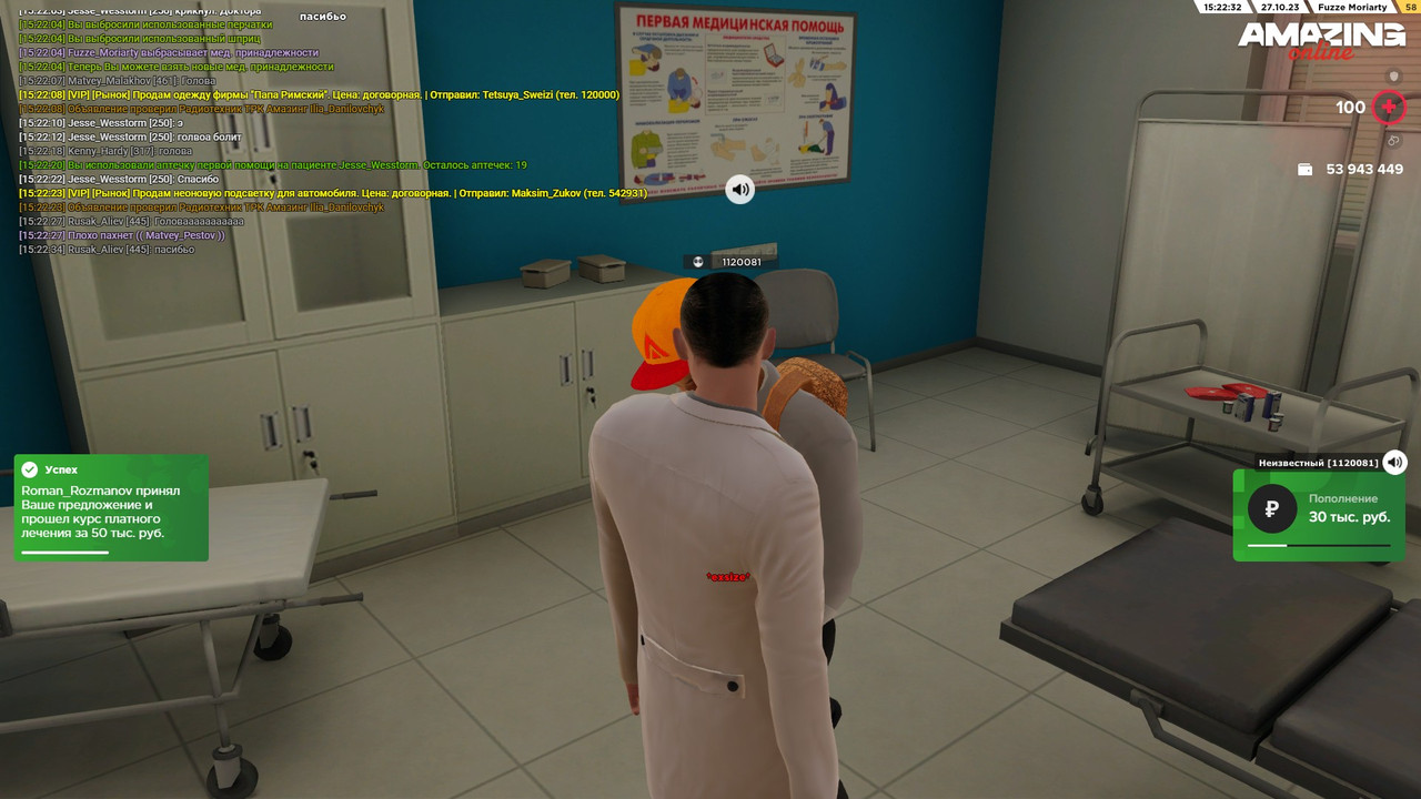 Скриншот 27-10-2023 152234