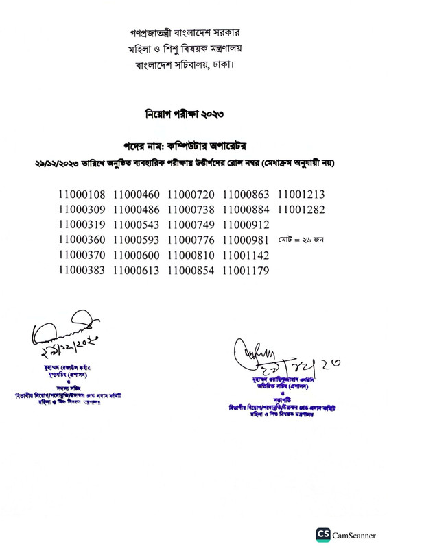 MOWCA-Practical-Test-Result-PDF-1