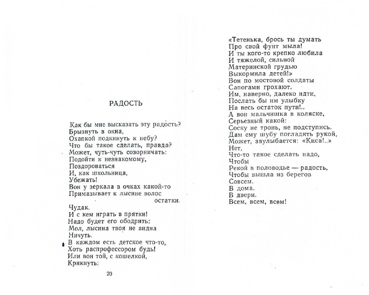 Kotlar-Elmira-Vetka-page-0012