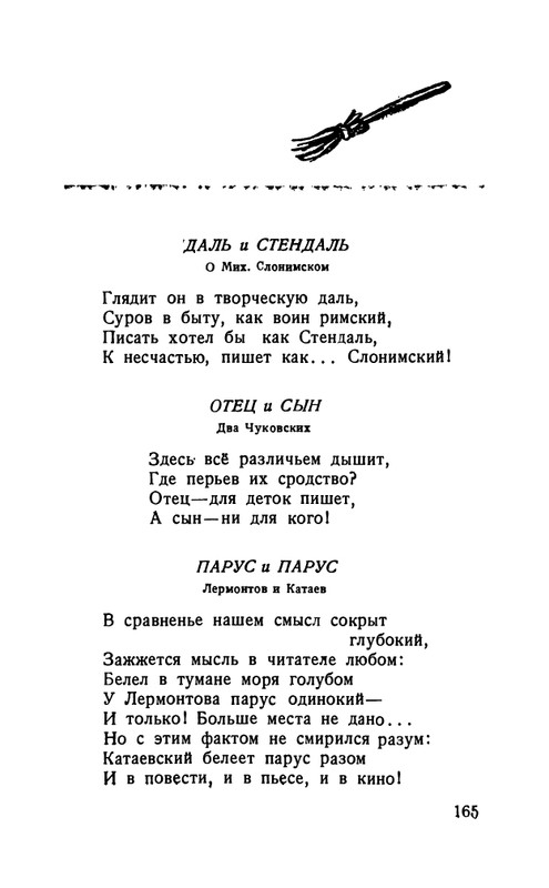 flit-talanty-naiznanku-1940-page-0167