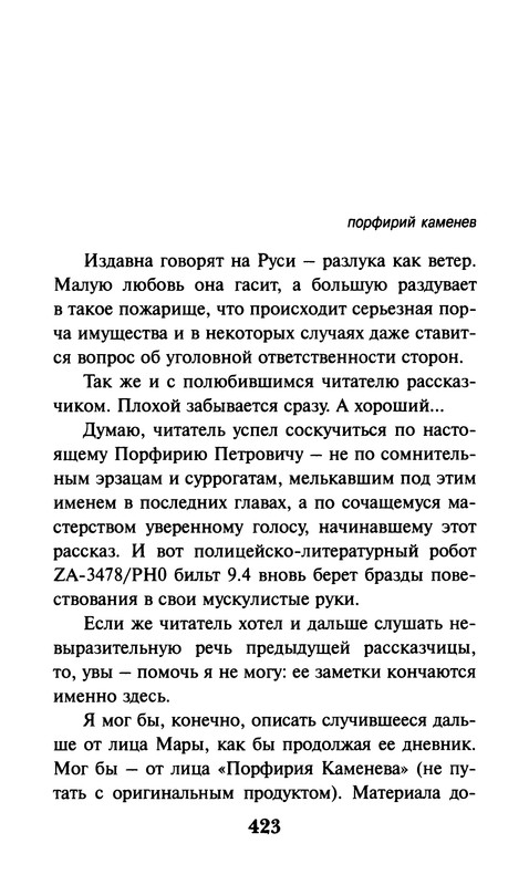 p0425