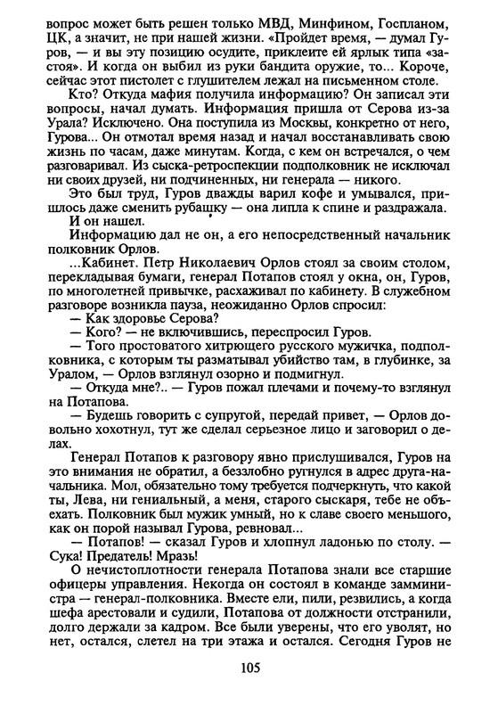p0106