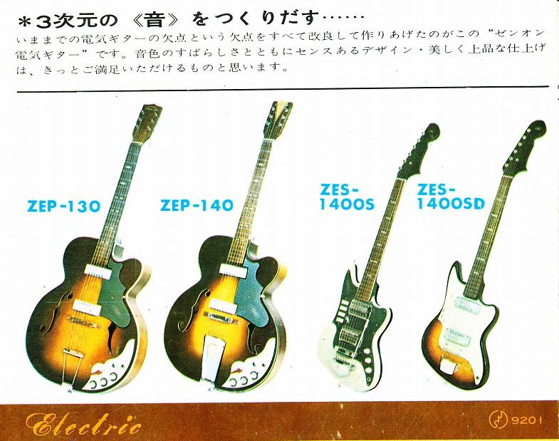 ZEN-ON GUITAR UKULELE_0005