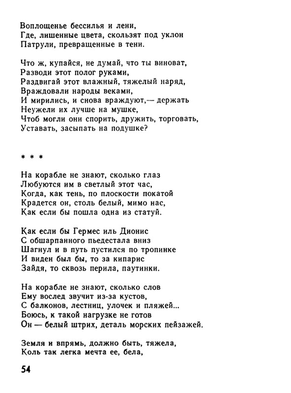 kushner-nochnaya-muzyka-1991-page-0056