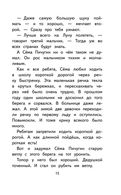 ASE000000000857608-15