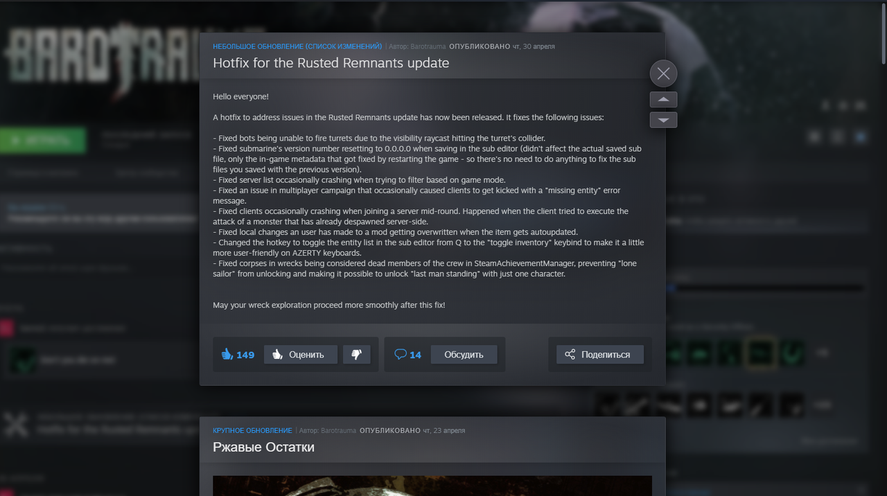 bte barotrauma download bte barotrauma download