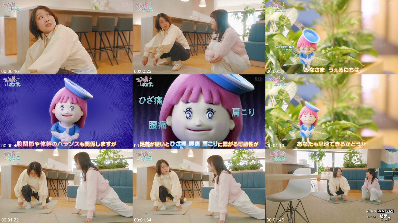 日向坂46 影山優佳 260613 Wellmi to Nessko 配信プレビュー | Hinatazaka46 Kageyama Yuka 260613 Wellmi to Nessko Webstream Preview