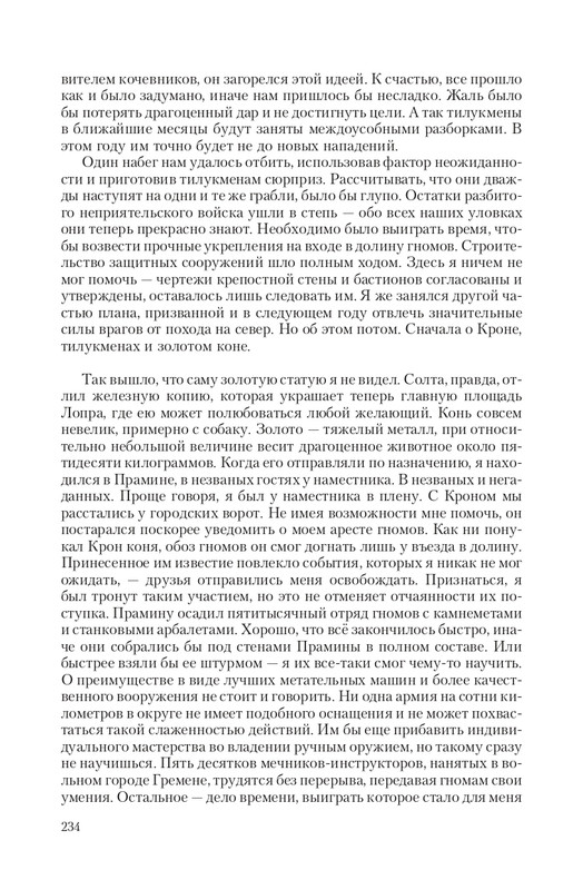 Stal-Opo-T-page-0034