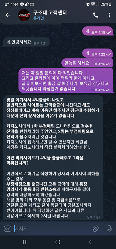 구조대 통장잠금 협박 먹튀사이트