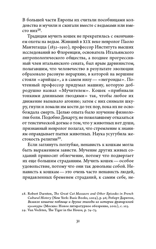 2023-page-0031