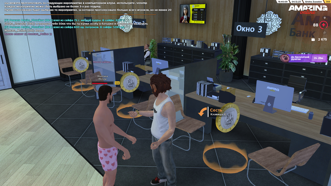 Amazing Online Screenshot 2023.12.04 - 21.40.08.03