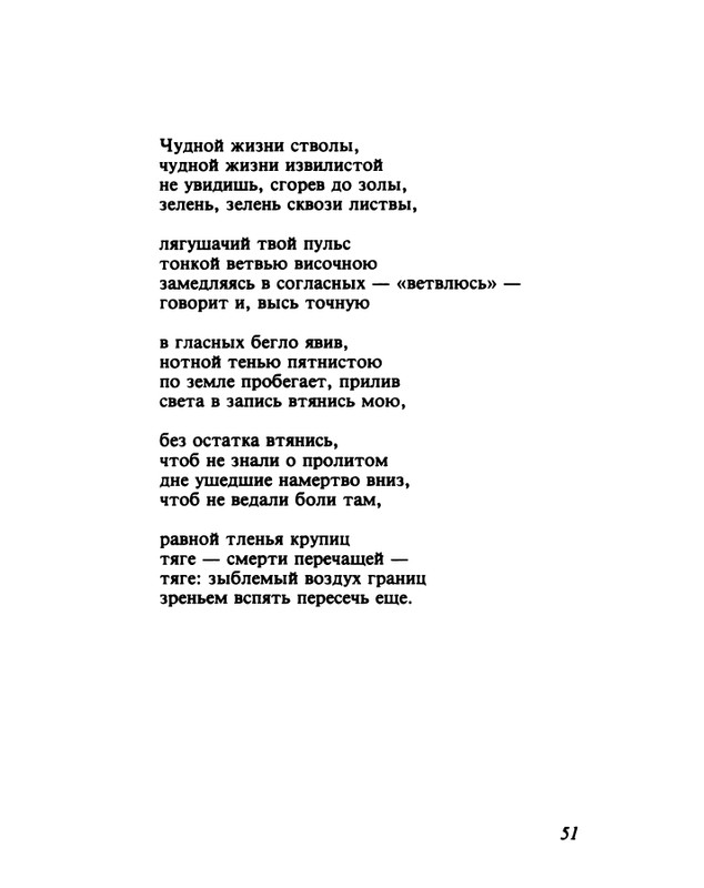 gandelsman-vechenej-pochtoj-1995-page-0052