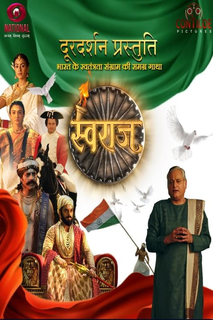Swaraj 2022 Season 2 Hindi WEB-DL 1080p 720p 480p x264 x265 | Full Season