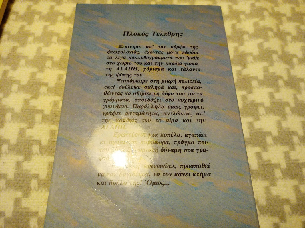 εικόνα_2024-10-10_22-18-31-771