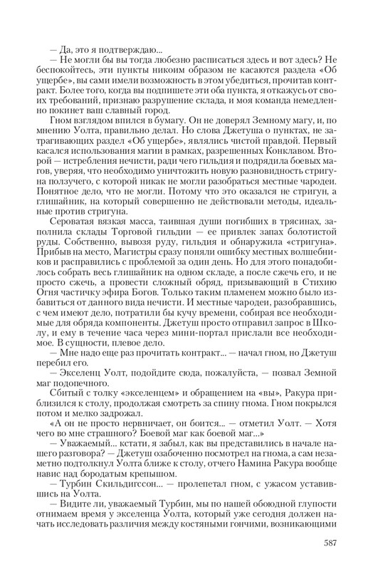 Ravalon-T-page-0066