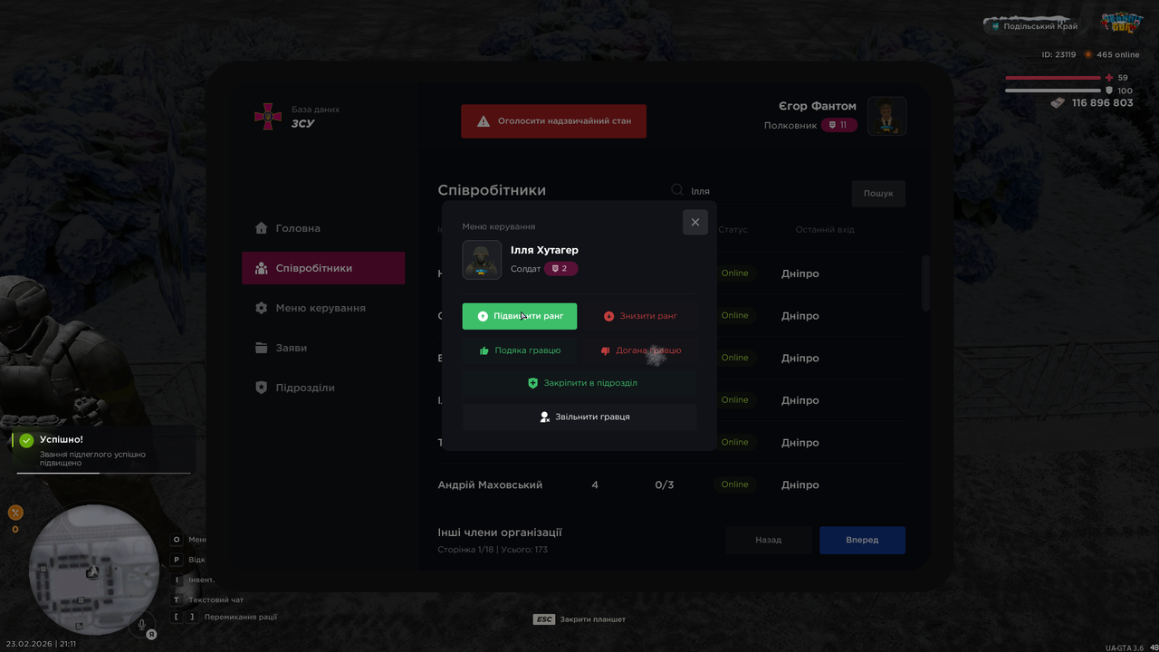 UKRAINE GTA 23 02 2026 21 11 53