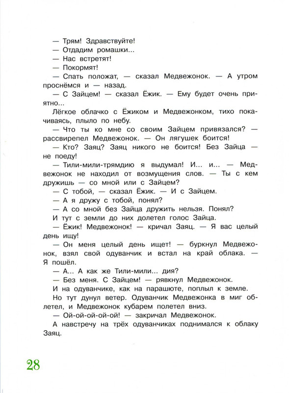 2011-1-40-page-0033