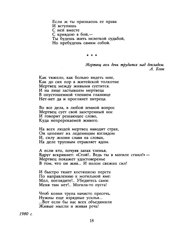 1990-01-page-0020