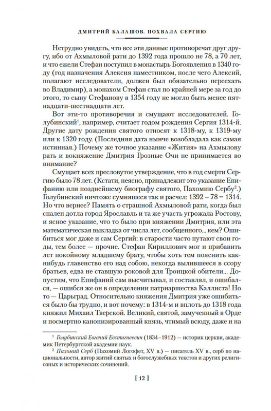 2-page-0009