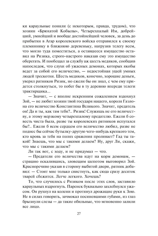 p0027
