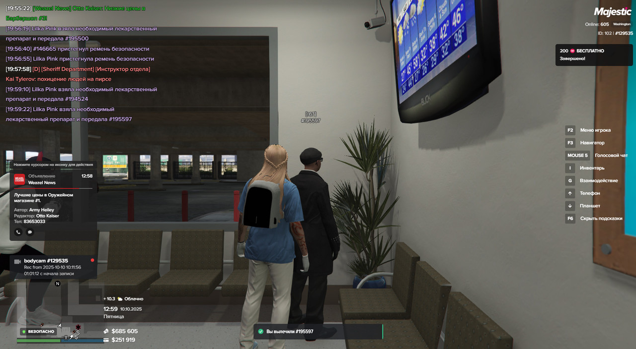 GTA5 2025-10-10 19-59-23-351