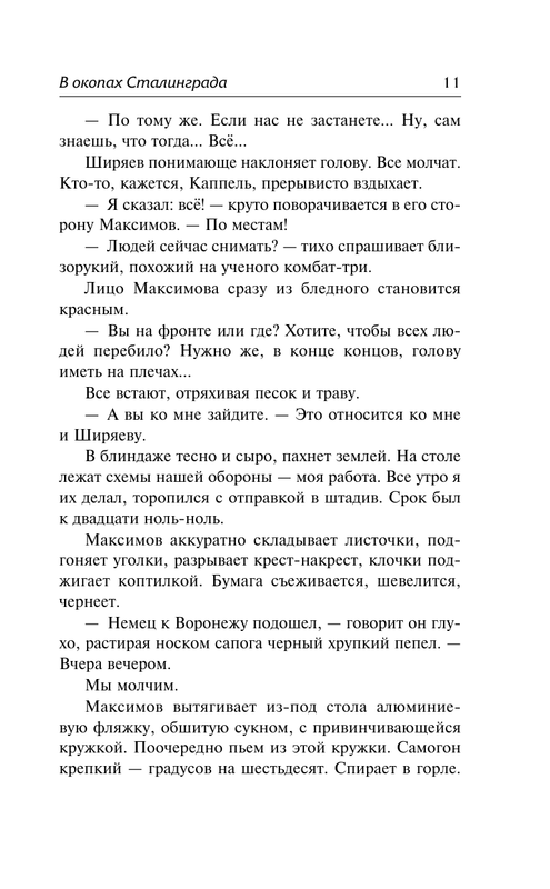 ASE000000000879342-11