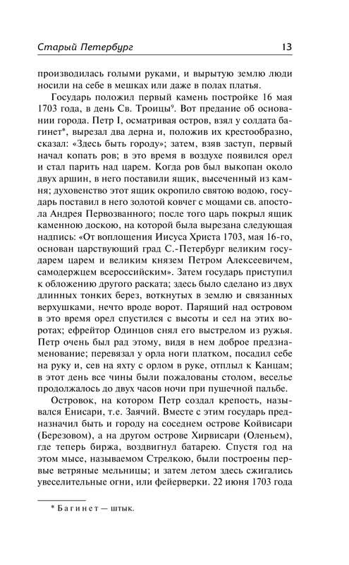 ASE000000000865794-13