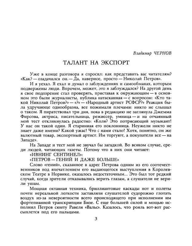 1990-22-page-0005