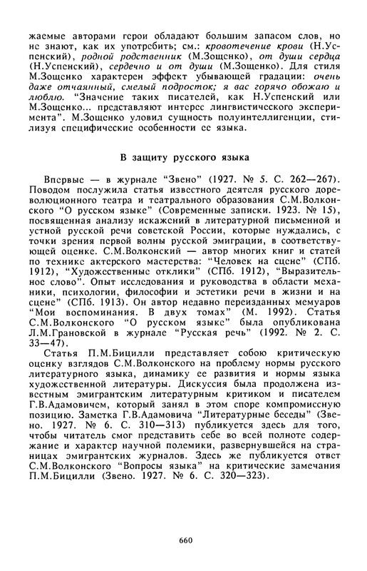 p0660