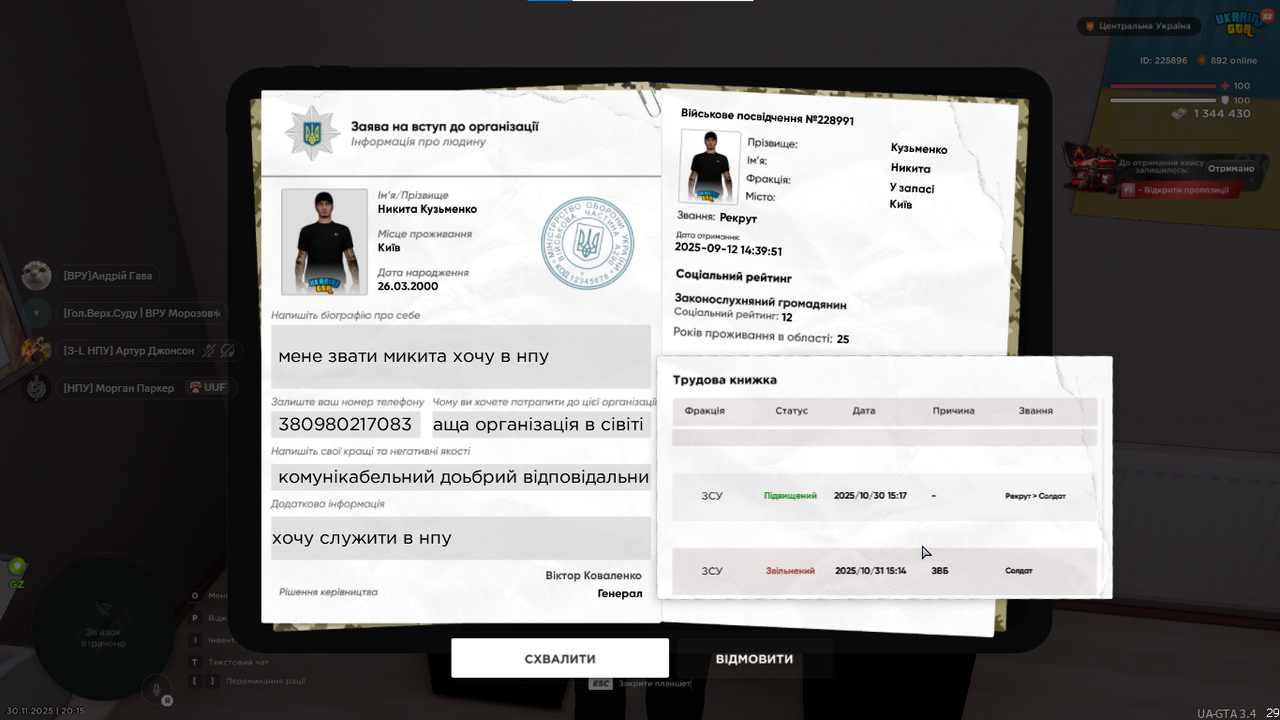 Знімок екрана 2025 11 30 201556