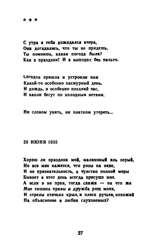 tarkovsky_arseny_stikhi_raznykh_let_1983_page-0028