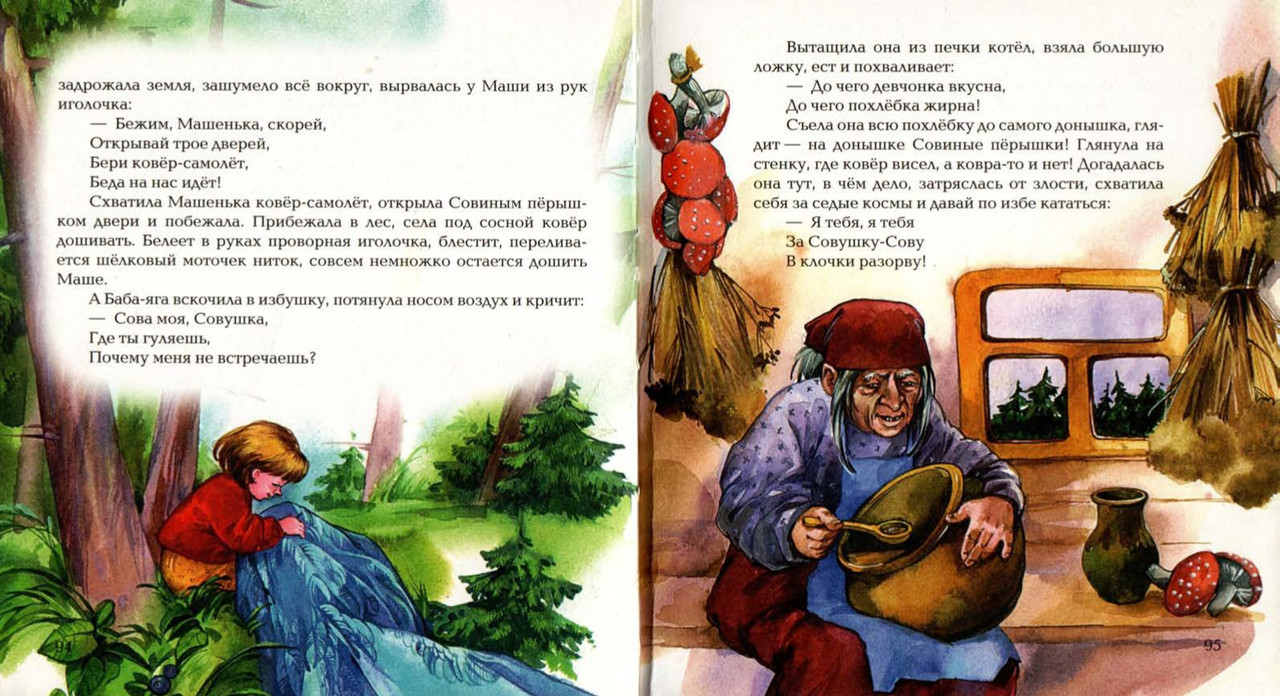 Osejeva-Valentina-Sinije-lista-page-0046