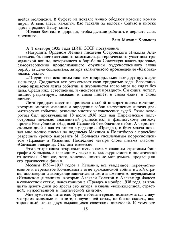 1988-35-page-0017