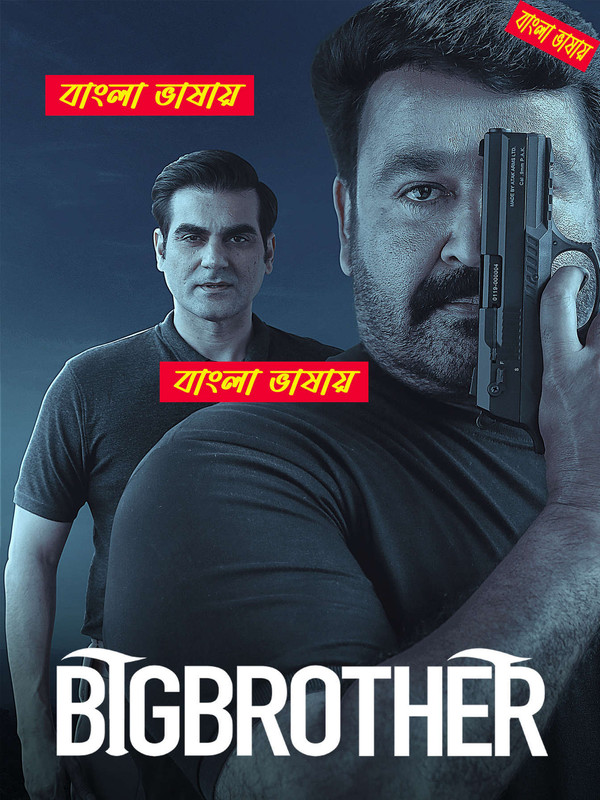 Big Brother 2025 Bengali Dubbed Movie