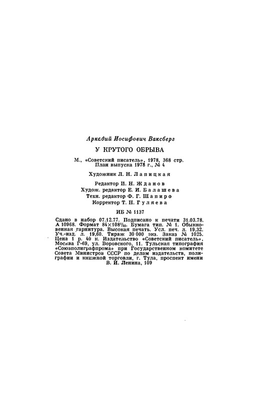 p0368
