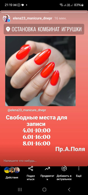 Screenshot_20250102_211938_Instagram